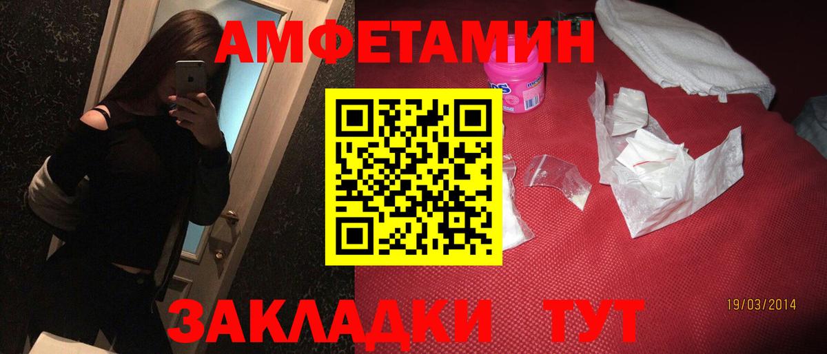 Амфетамин VHQ Майский