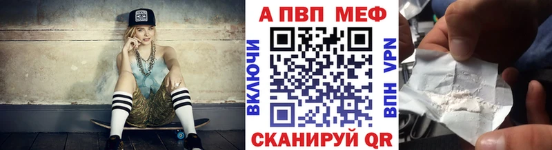 А ПВП Crystall Майский