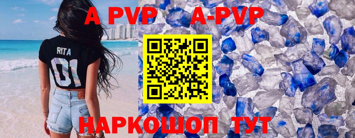 Альфа ПВП крисы CK Майский