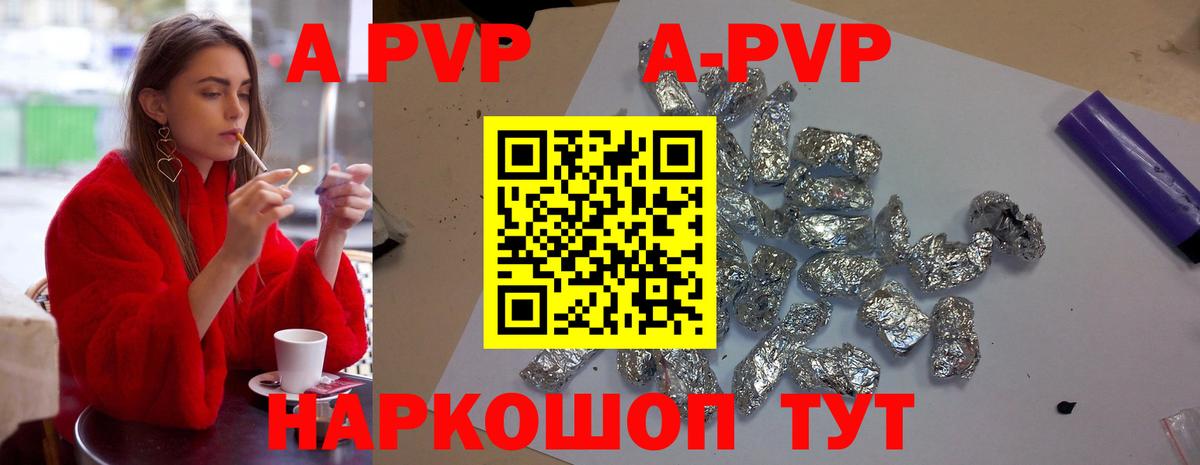 Майский  A-PVP крисы CK  APVP Соль  Alfa_PVP  Вход с VPN 