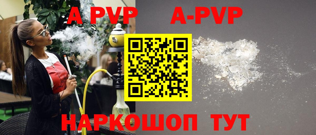 Alpha PVP СК  где продают   Майский  Альфа ПВП  А ПВП СК  Alpha-PVP СК 
