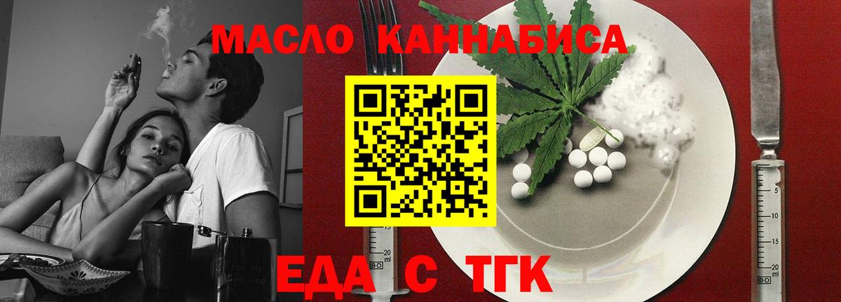 Печенье с ТГК марихуана  Вход с VPN  Майский 