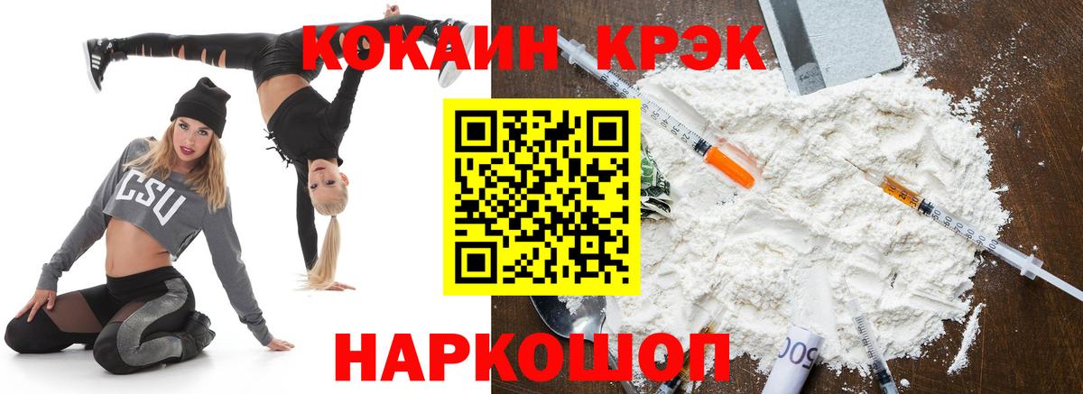 Майский  КОКАИН  Вход с VPN  КОКАИН Перу  COCAIN 99% 
