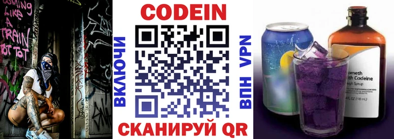 Кодеиновый сироп Lean напиток Lean (лин)  купить   Майский 