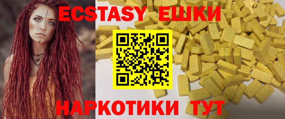 ЭКСТАЗИ  Майский  купить наркотик  Ecstasy VHQ  Ecstasy VHQ 