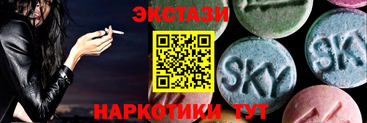 Майский  Ecstasy круглые  Экстази  Вход с VPN  Экстази бентли 