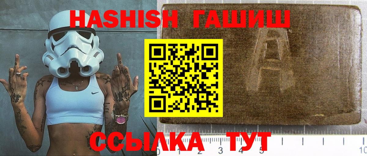 ГАШ hashish  ГАШ ice o lator  ГАШИШ  Майский  где купить наркоту  Вход с VPN 