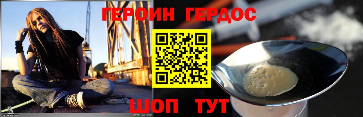 Героин афганец  Героин  Майский 