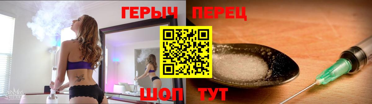ГЕРОИН герыч  Вход с VPN  Героин  Майский 