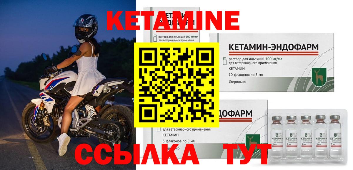 MEGA ссылка  Кетамин VHQ  Майский  Кетамин VHQ 