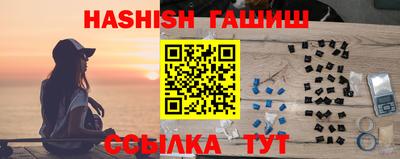 синтетический гашиш Бийск