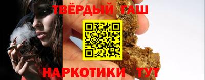 синтетический гашиш Бийск