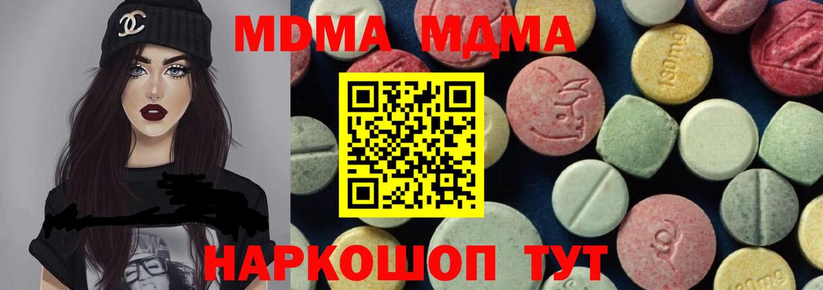 Майский  MDMA crystal  MDMA  Вход с VPN 