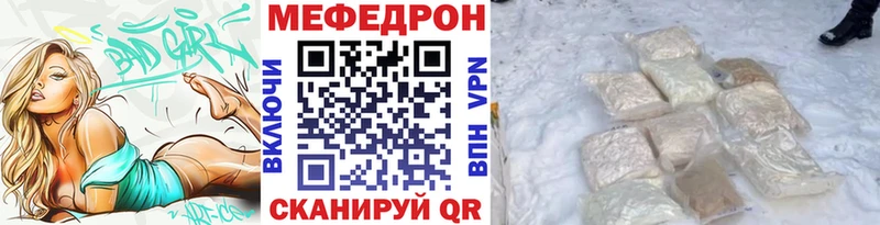 Меф mephedrone  кракен зеркало  Майский 