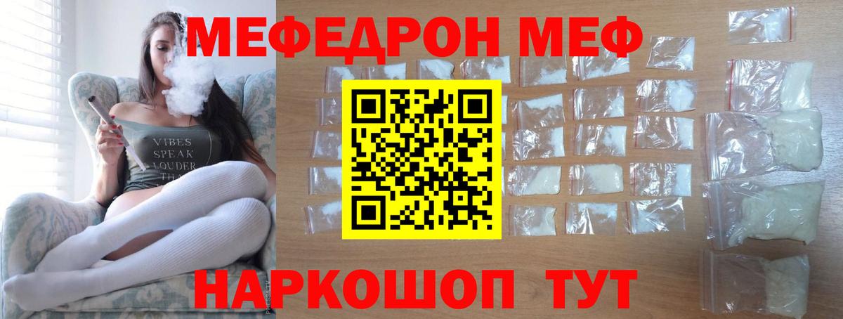 MDMA  Меф МЯУ МЯУ   Codein  Экстази  Майский  Гашиш  Кокаин 