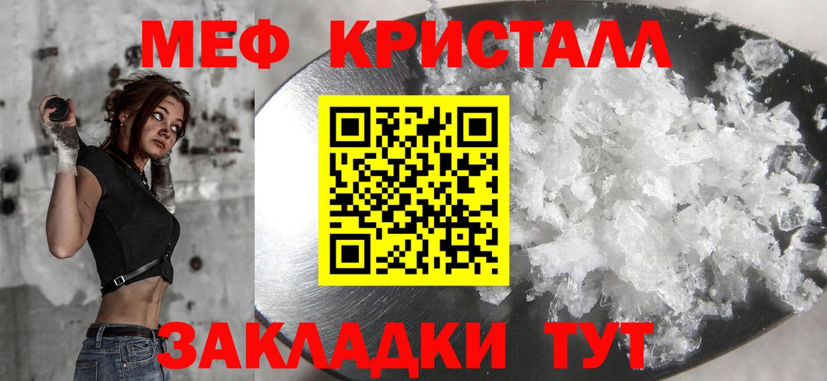 Майский  Меф mephedrone  Мефедрон  Вход с VPN  МЕФ мяу мяу 