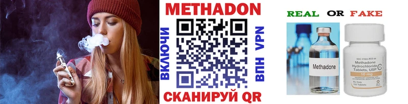 Метадон белоснежный магазин Майский