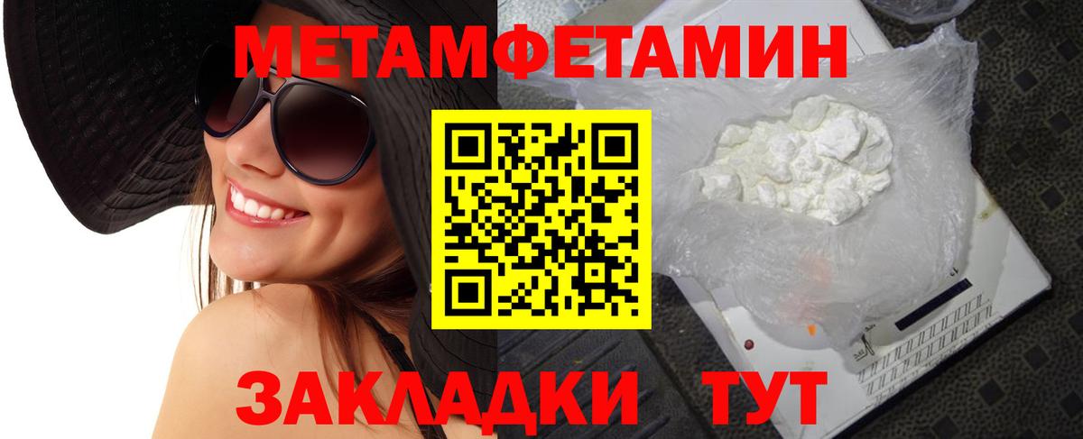 Метамфетамин пудра  Вход с VPN  Метамфетамин пудра  Первитин  Майский 