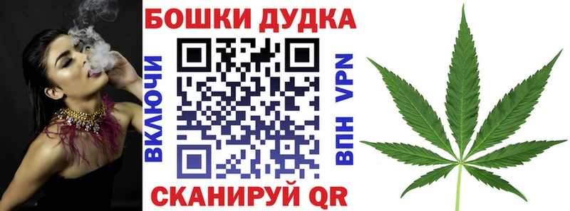 дарнет шоп  Майский  Бошки марихуана Ganja 