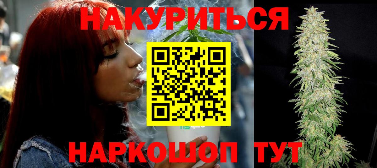 МАРИХУАНА LSD WEED  Вход с VPN  Майский  Канабис SATIVA & INDICA  Марихуана сатива  Марихуана Ganja 